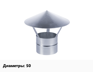 Зонт 50, ПП,ППР, шт цена от 43.2 сом / шт, где купить, условия доставки в Оше и Ошской области